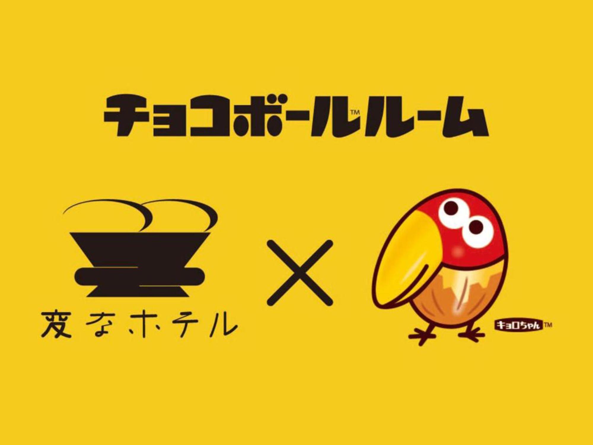 Henn Na Hotel Express Nagoya Fushimi Ekimae Eksteriør bilde